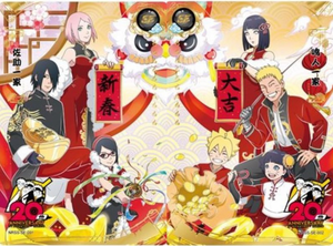 Kayou Naruto Cards New Years Celebration Box