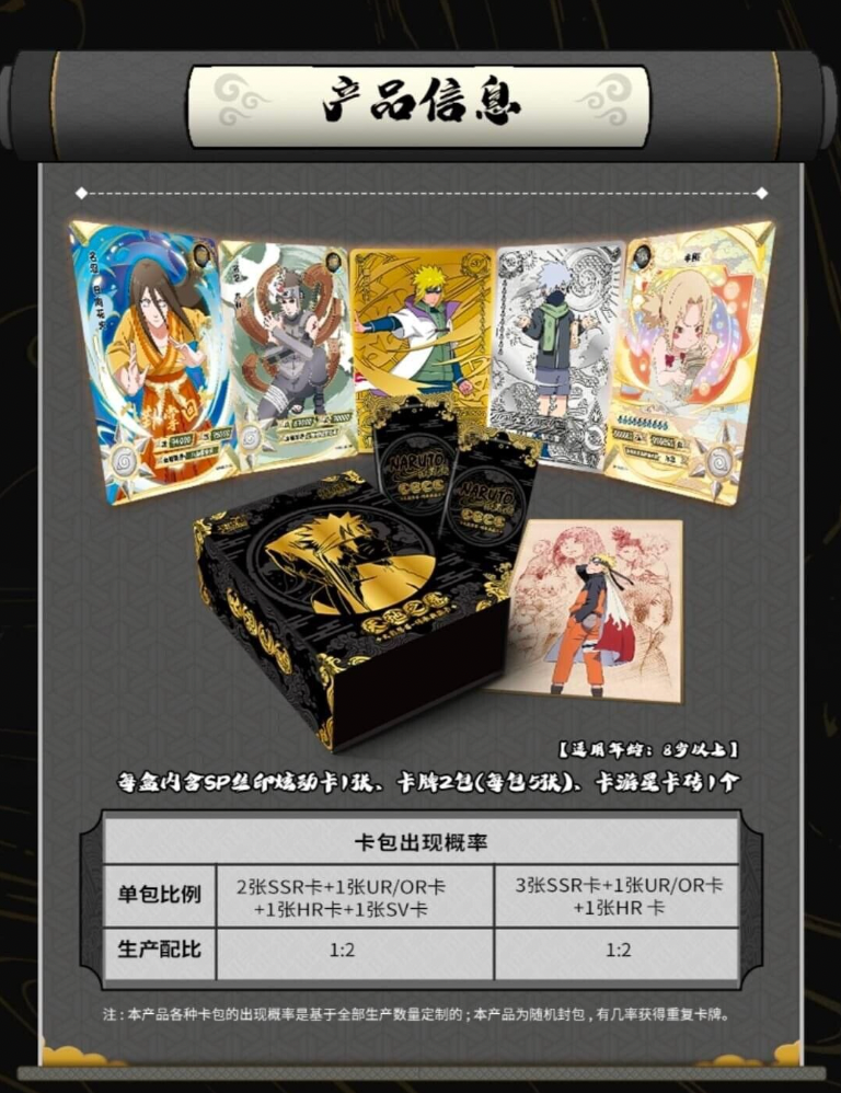 Kayou Naruto Cards Heaven Box